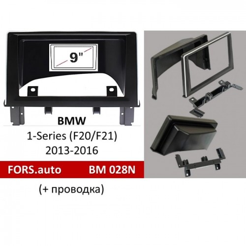 Перехідна рамка FORS.auto BM 028N для BMW 1-Series (F20/F21) (9", LHD, black)+проводка 2013-2016