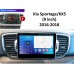 Radio Android FORS.auto FS 6 MAX  Kia Sportage/KX5 (6+128Gb, 9") 2018-2019
